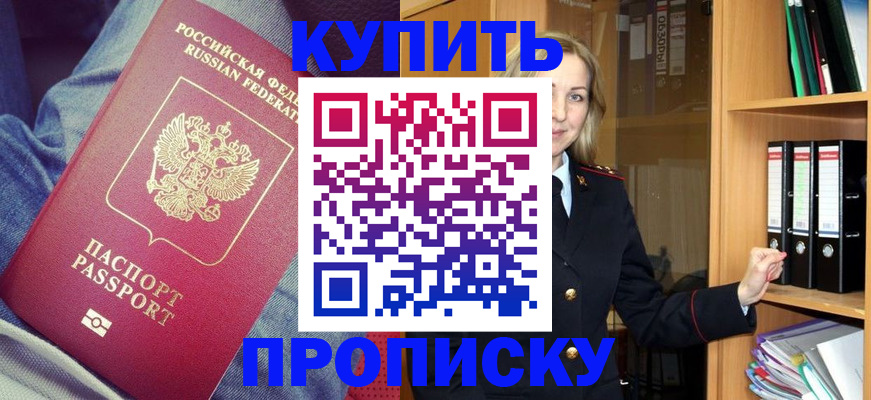 регистрация в Алейске
